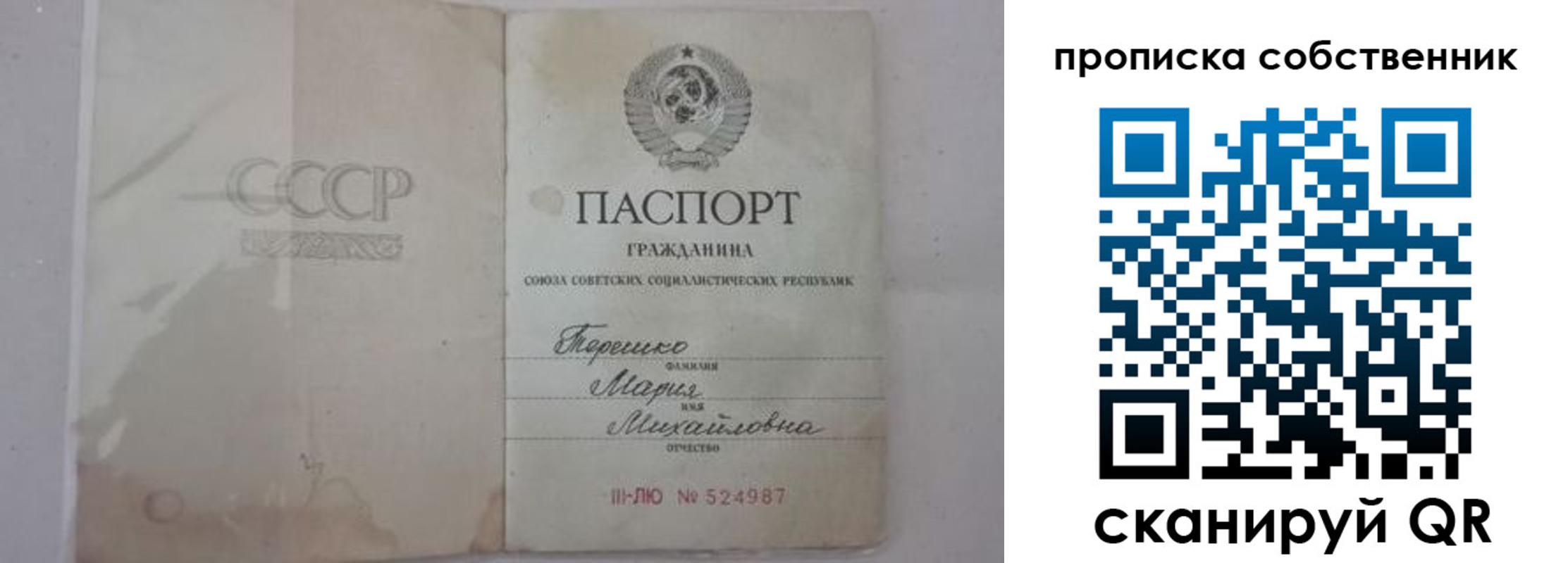 временная регистрация купить в Урюпинске