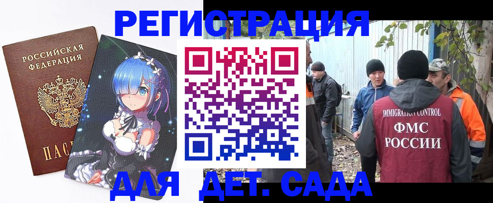 временная регистрация 2025 в Урюпинске