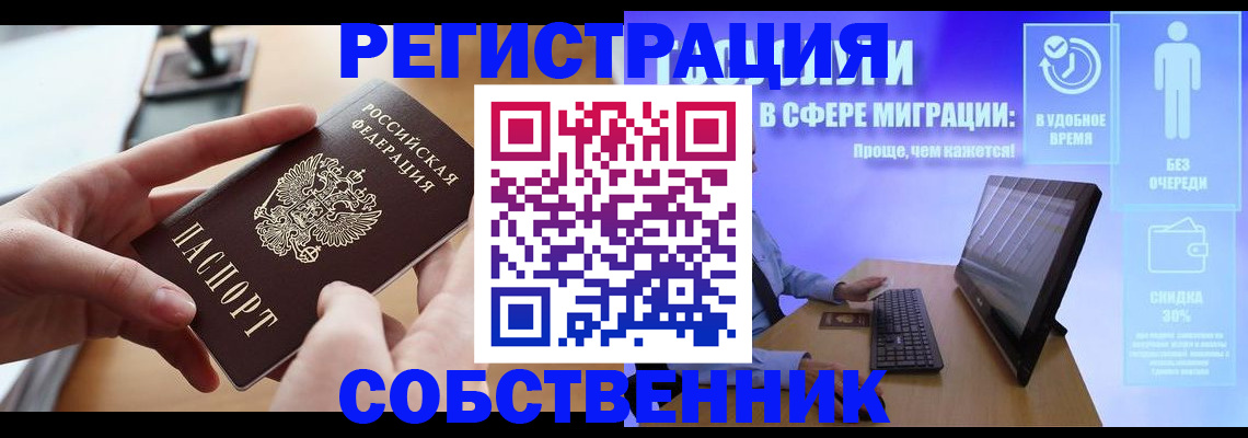 регистрация в Урюпинске