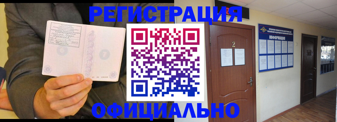 временная регистрация в Урюпинске